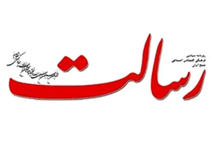 اتحاد بی‌ بنیان، یادداشت دکتر سید حسین آقا سید مرتضی در روزنامه رسالت