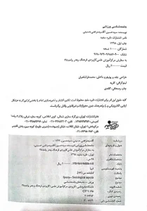 تالیف کتاب جامعه شناسی ورزشی توسط دکتر آقا سید مرتضی 3 کتاب جامعه شناسی ورزشی توسط دکتر آقا سید مرتضی