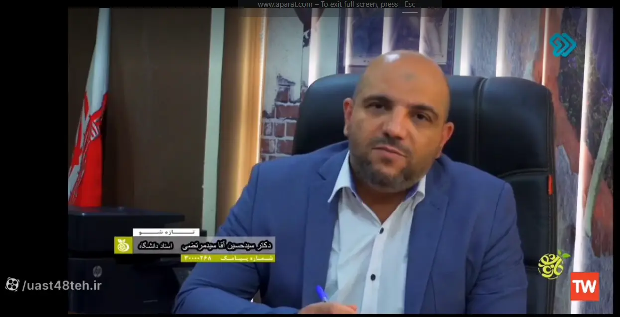 علم بهتر است یا ثروت ، صخبت های دکتر سیدحسین آقاسیدمرتضی در برنامه تازه شو