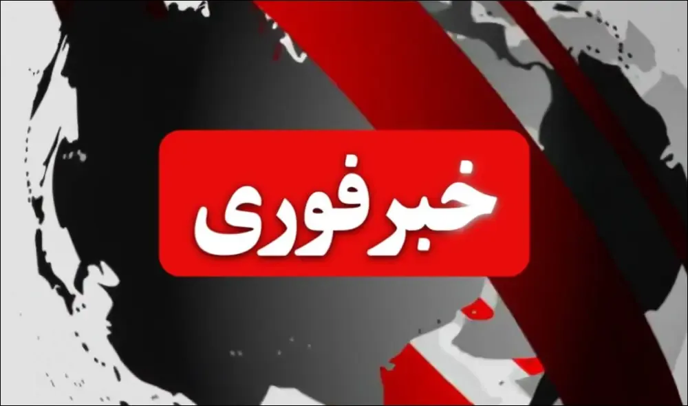 تعطیلی تعاونی مسکن در روزهای ۲۱ و ۲۲ آذرماه  ۱۴۰۳ به دلیل آلودگی هوای تهران