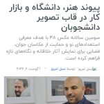 نمایشگاه سالانه عکس48