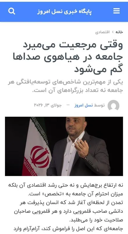 وقتی مرجعیت می‌میرد جامعه در هیاهوی صداها گم می‌شود