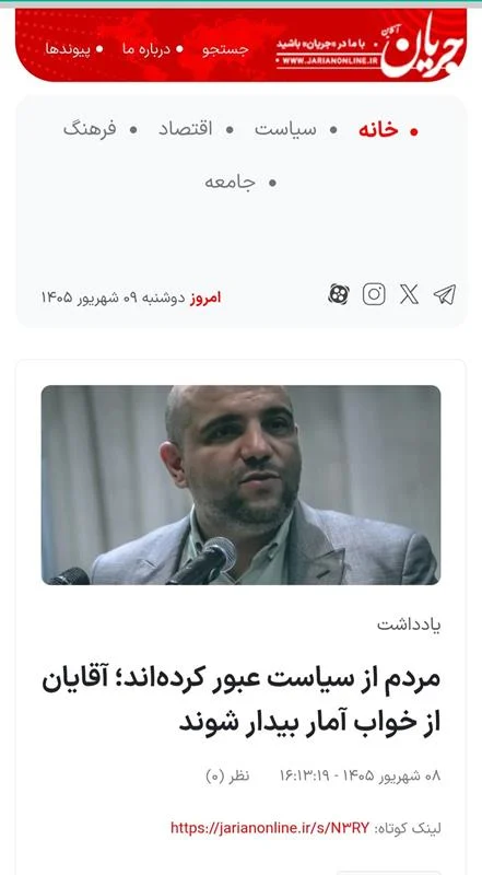 مردم از سیاست عبور کرده‌اند؛ آقایان از خواب آمار بیدار شوند