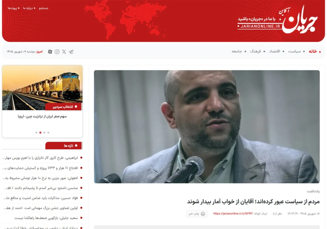 جریان آنلاین: مردم از سیاست عبور کرده‌اند؛ آقایان از خواب آمار بیدار شوند
