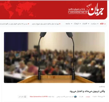 نقد سخنان مصطفی میرسلیم؛ وقتی تریبون می‌ماند و اعتبار می‌رود